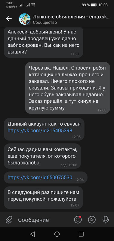 лыжные объявления